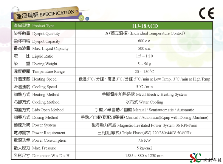 50g磁浮旋渦試色機配置表.png