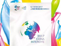 第十七屆中國(guó)國(guó)際染料展CHINA INTERDYE 2017圓滿落幕！